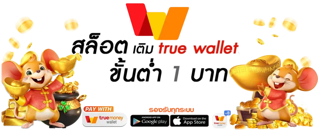 789 เบ ท