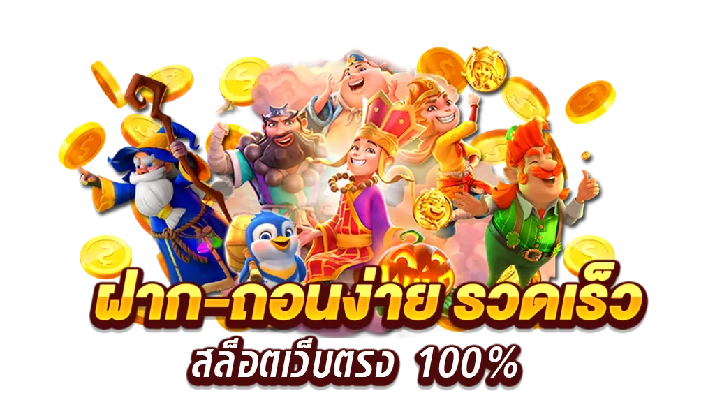 สล็อต 678 วอ เลท
