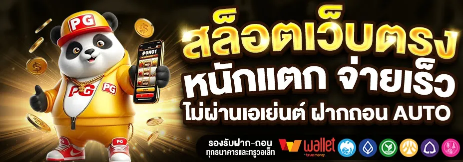 789 เบ ท